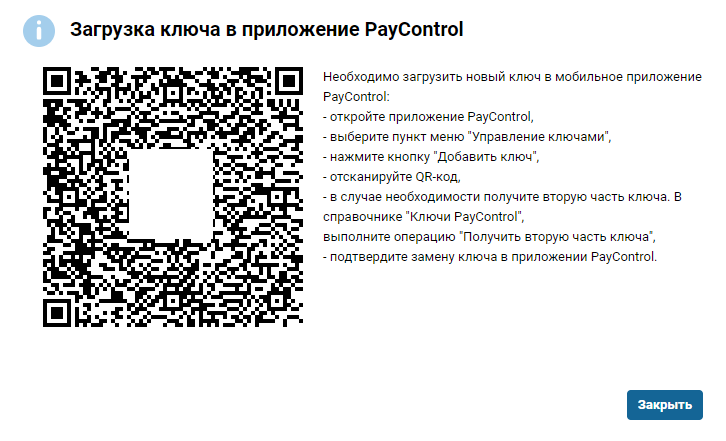 PayControl